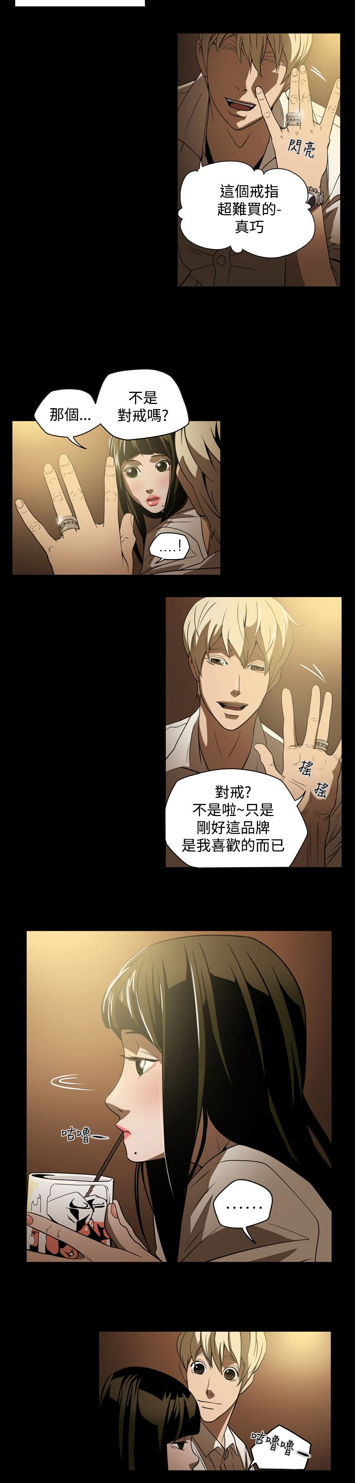 第3章：鸡尾酒13
