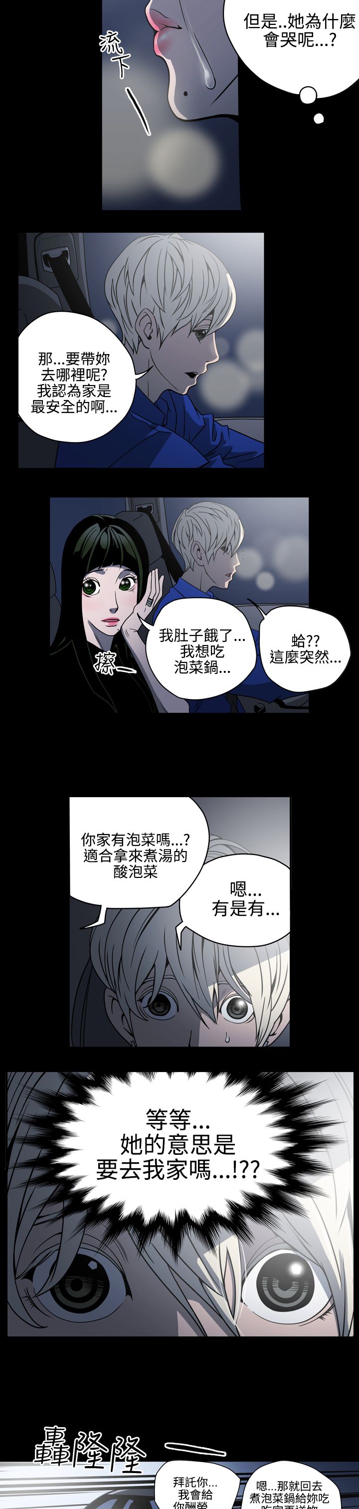 第10章：她是谁13