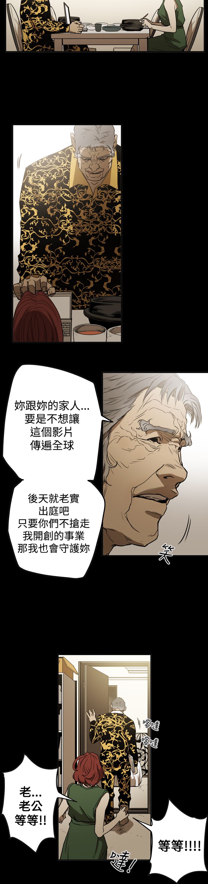 第52章：摊牌11