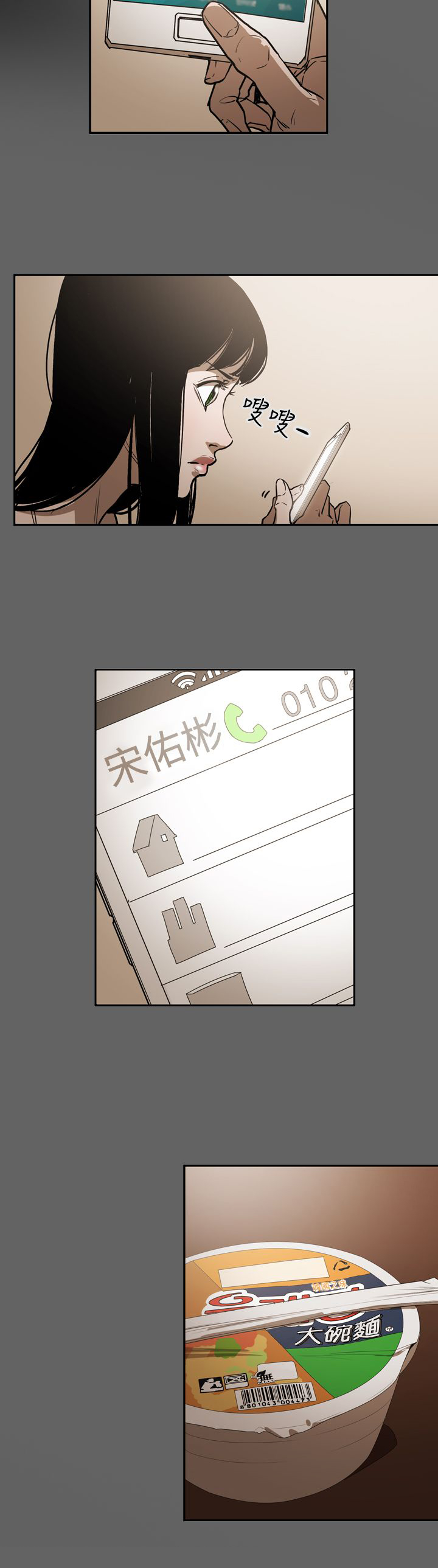 第47章：表白6