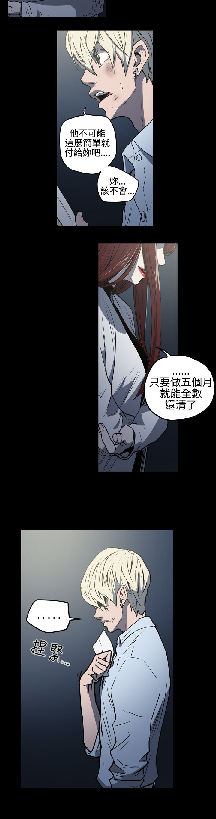 第26章：还债2