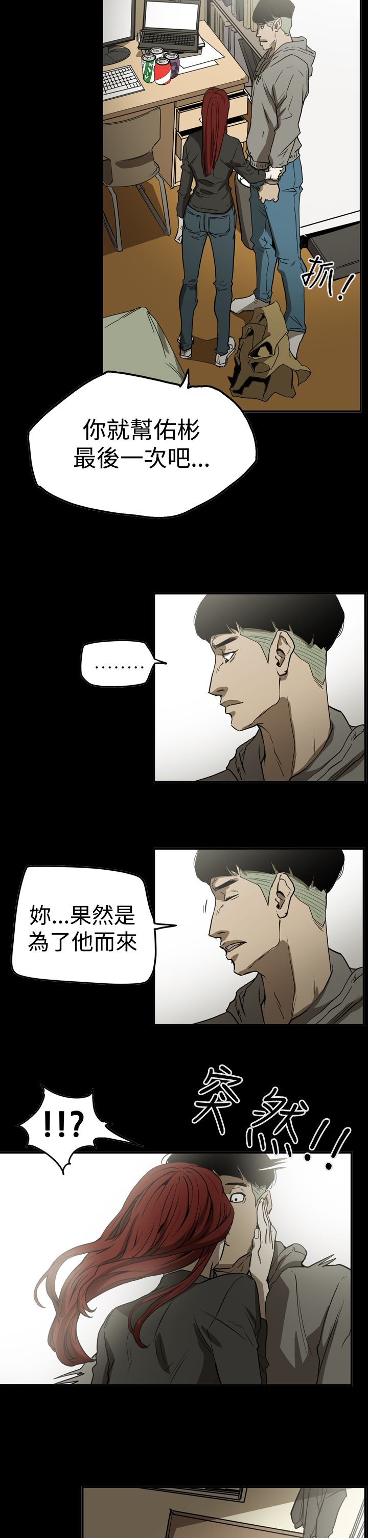 第61章：联络8