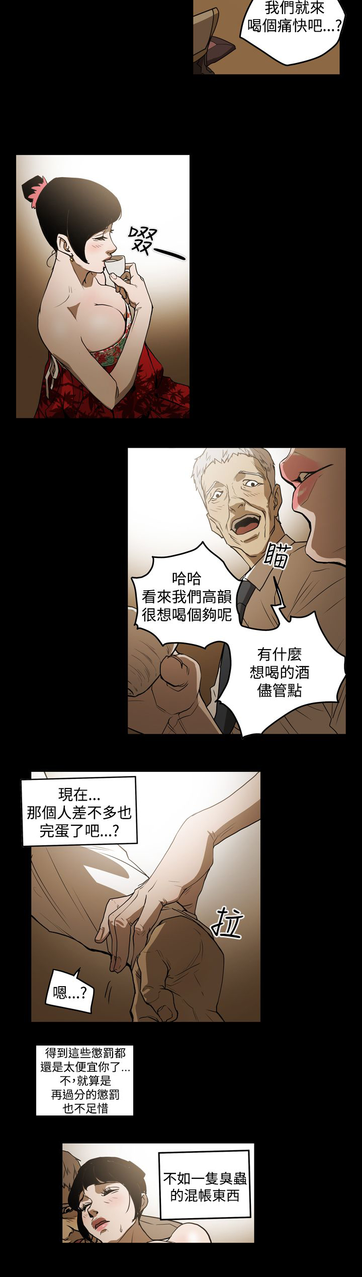 第32章：有点热14
