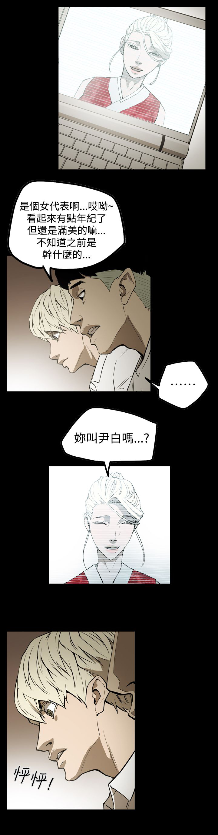 第36章：面试13