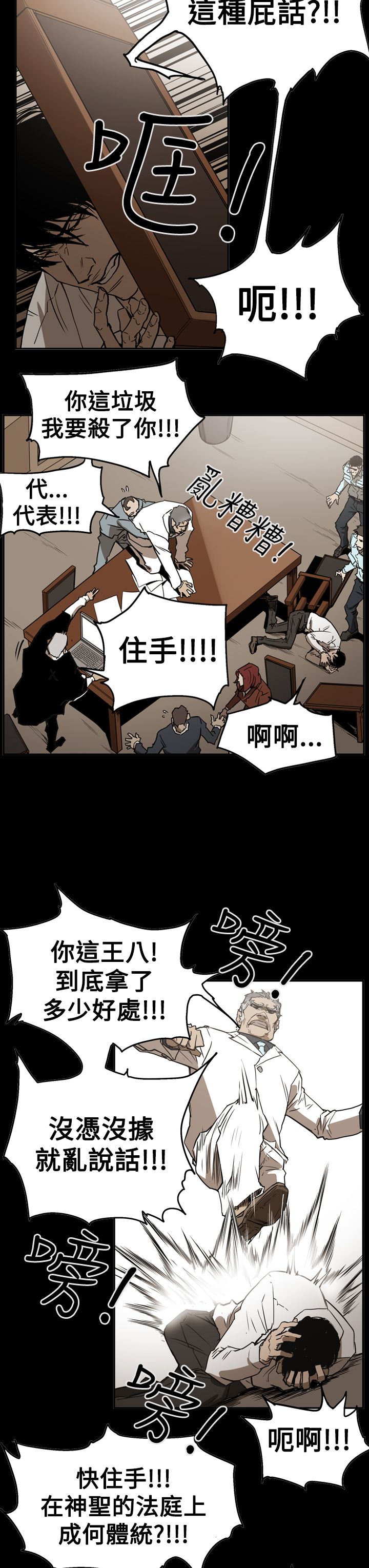 第56章：消失7