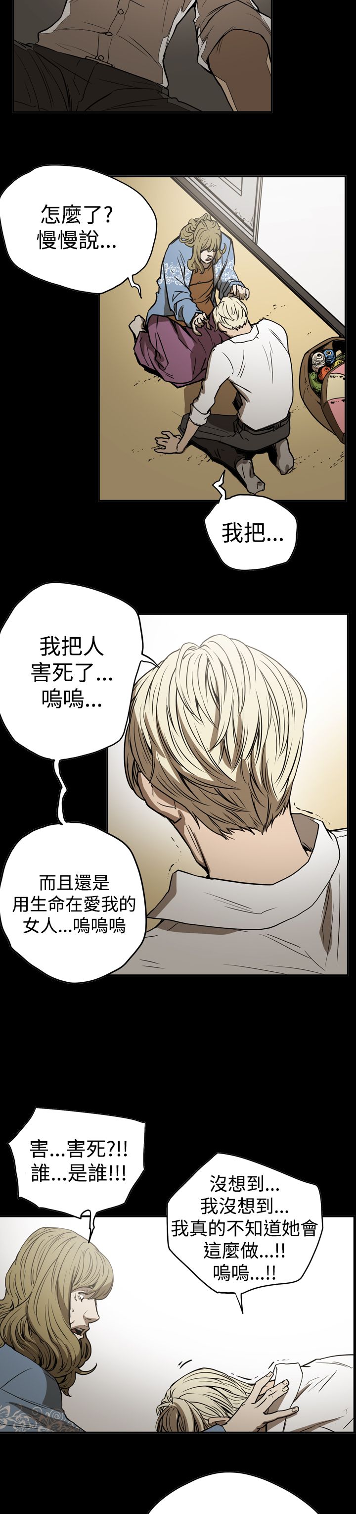 第45章：原委7