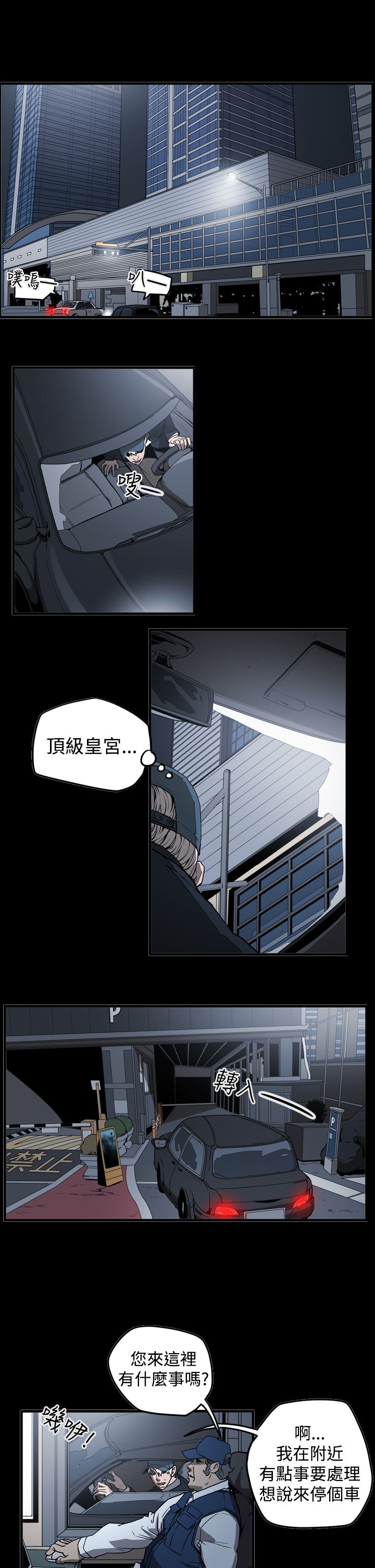 第38章：噩梦9