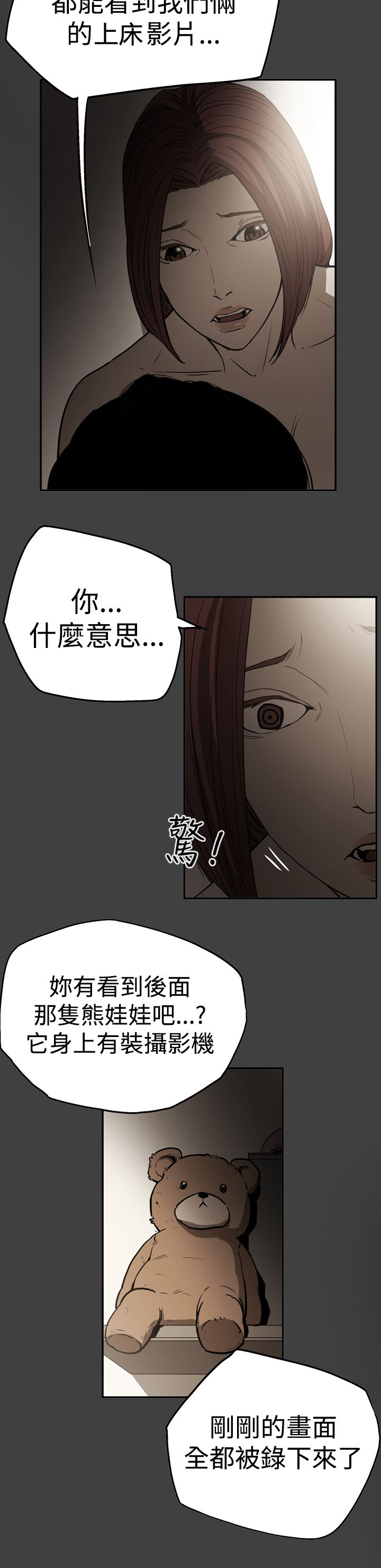 第54章：真相18