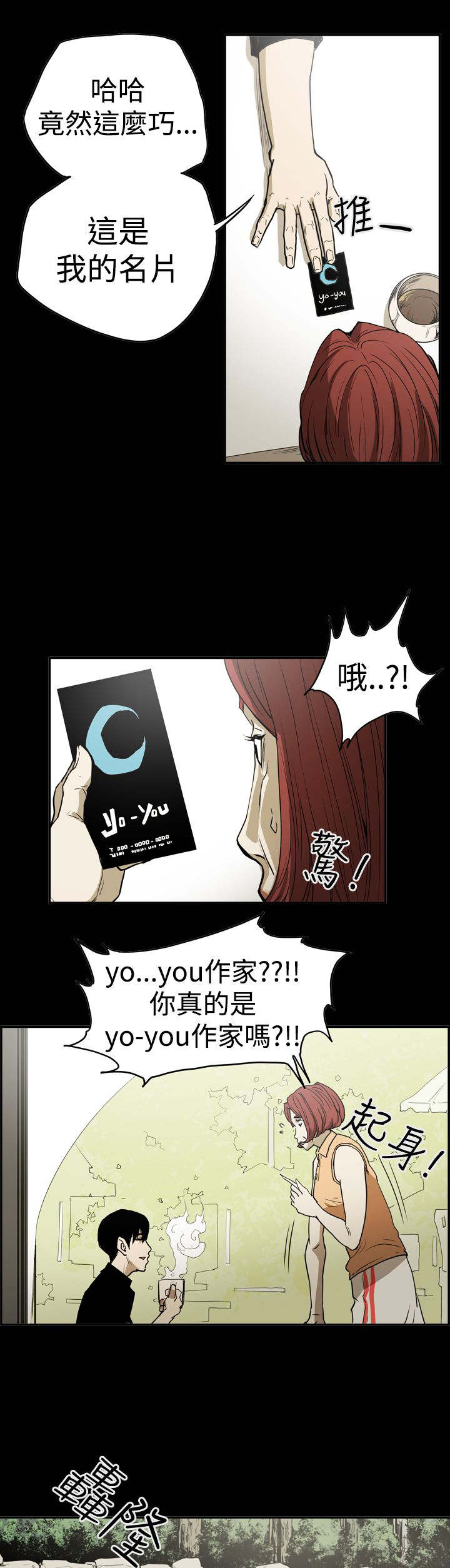 第44章：巧遇2