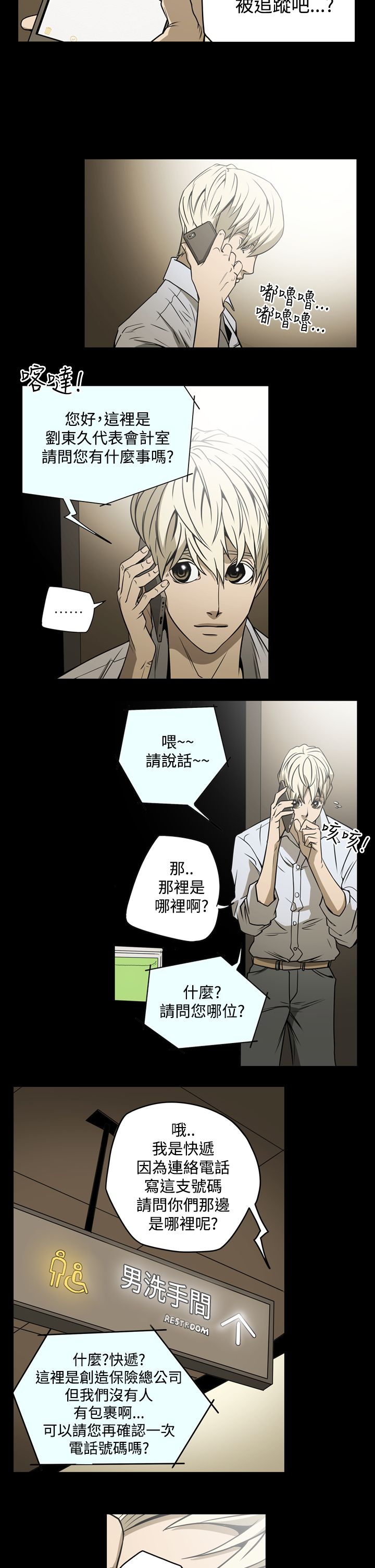 第17章：打电话10