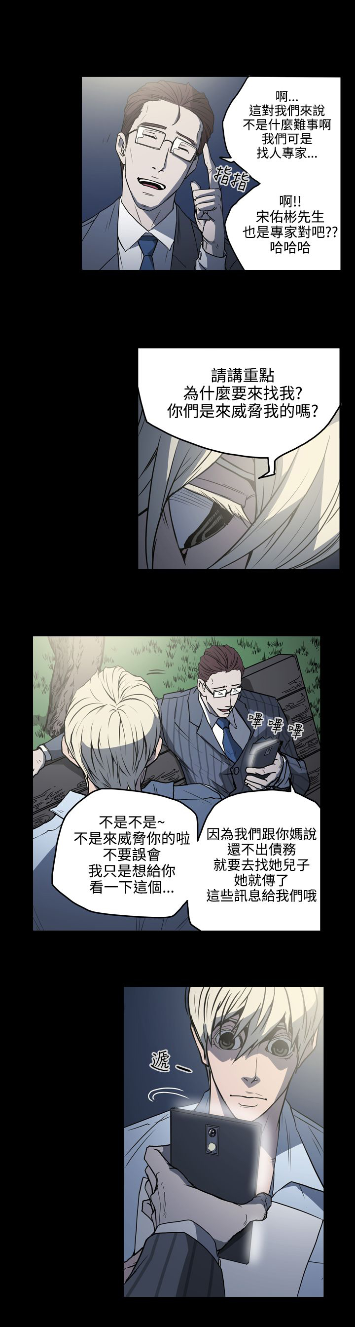 第18章：讯息13