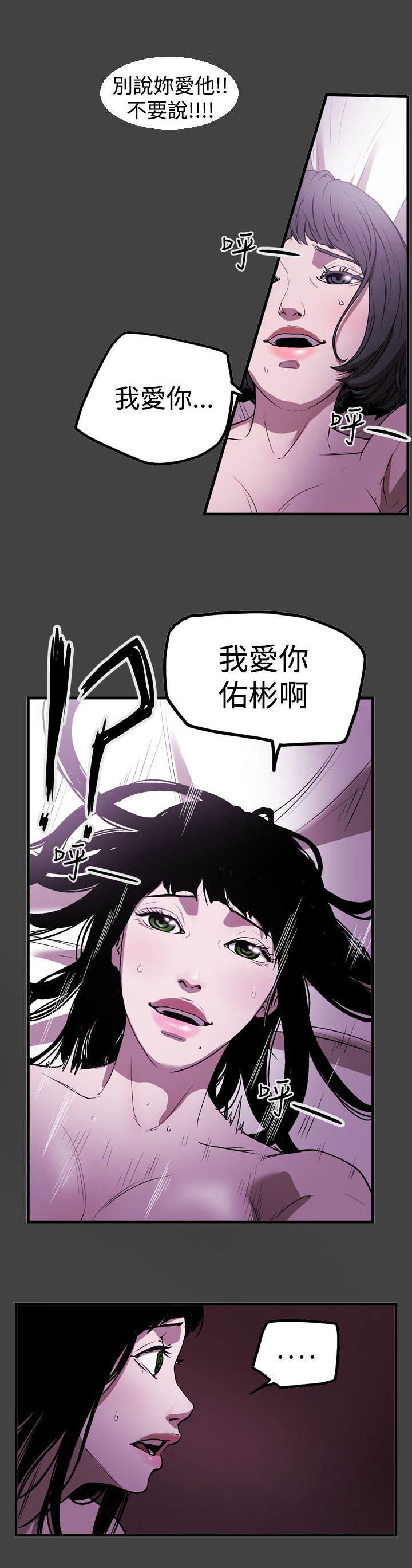 第38章：噩梦4