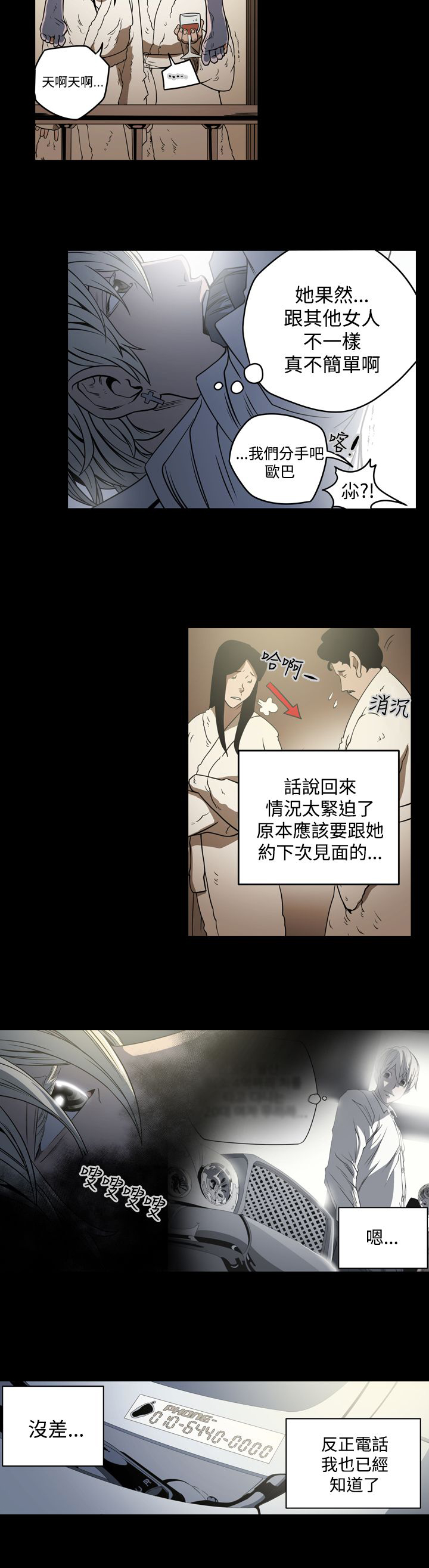 第7章：破门而入8