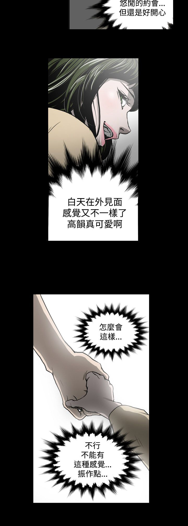 第16章：约会11