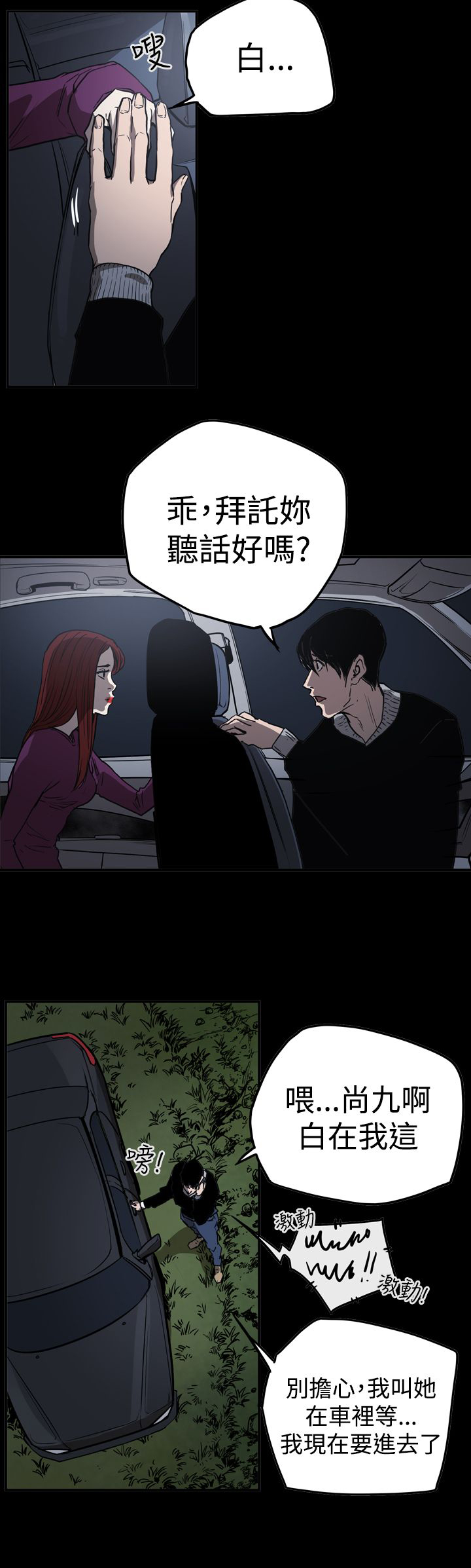 第62章：潜入4