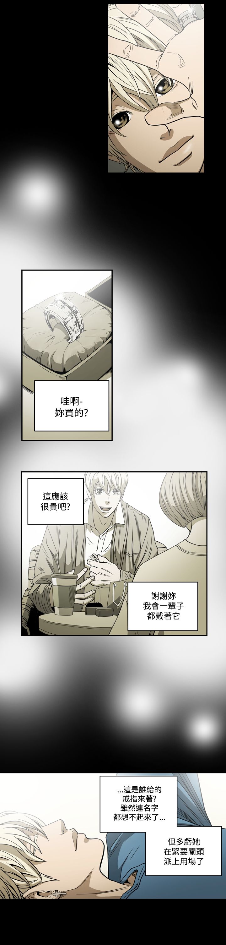 第7章：破门而入10