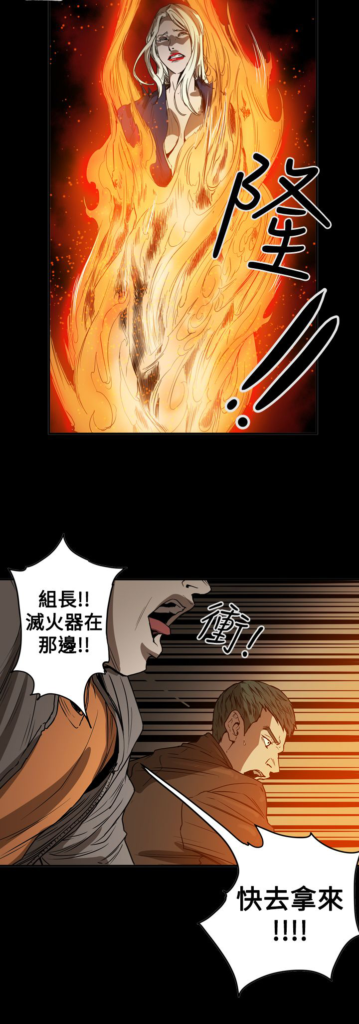 第65章：自焚6