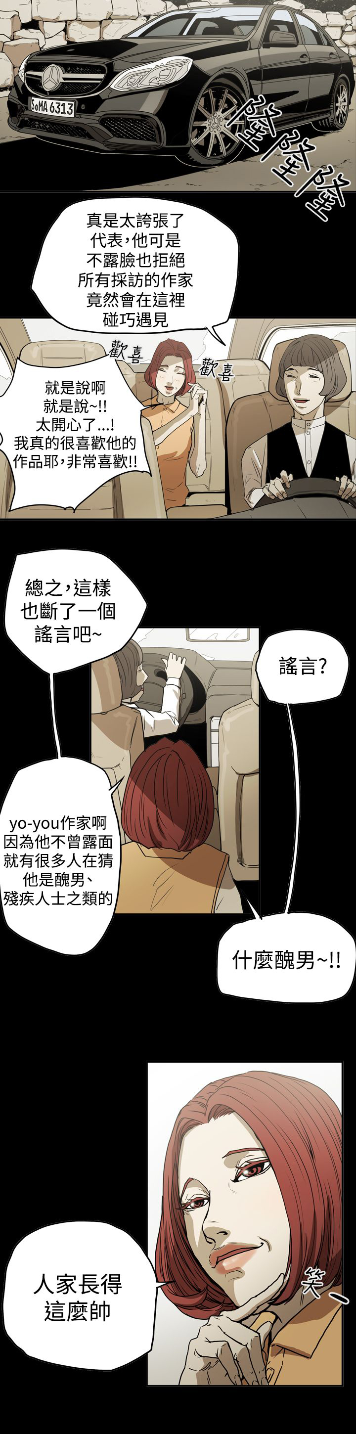第44章：巧遇3
