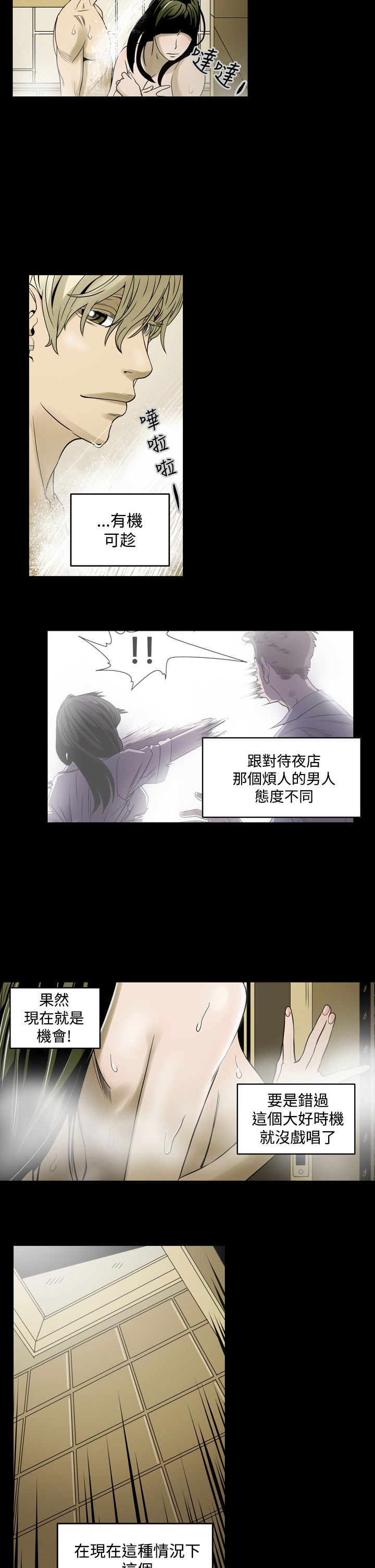 第5章：命运10