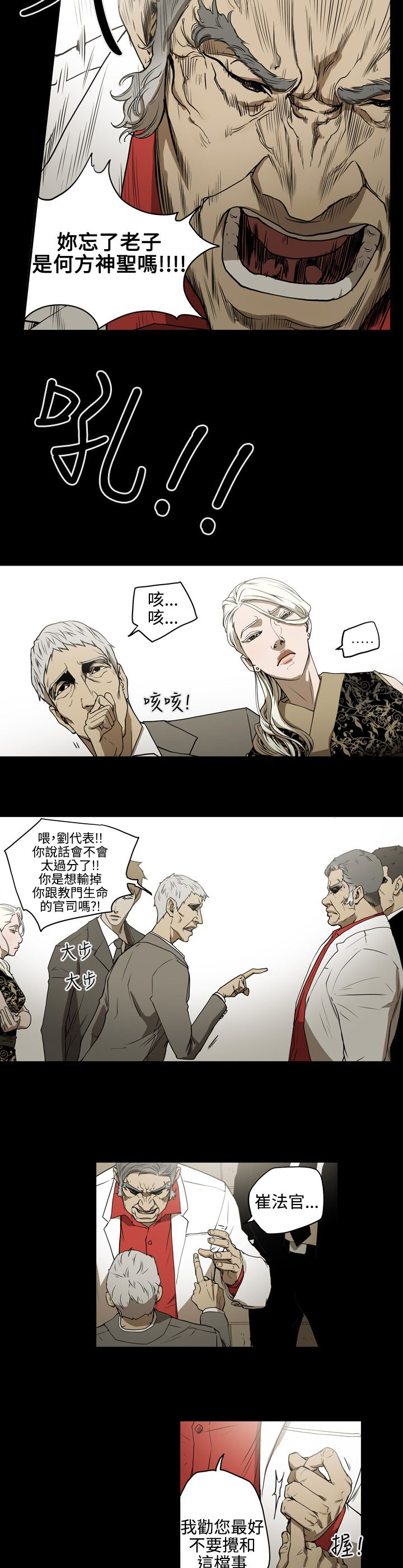 第34章：威胁3