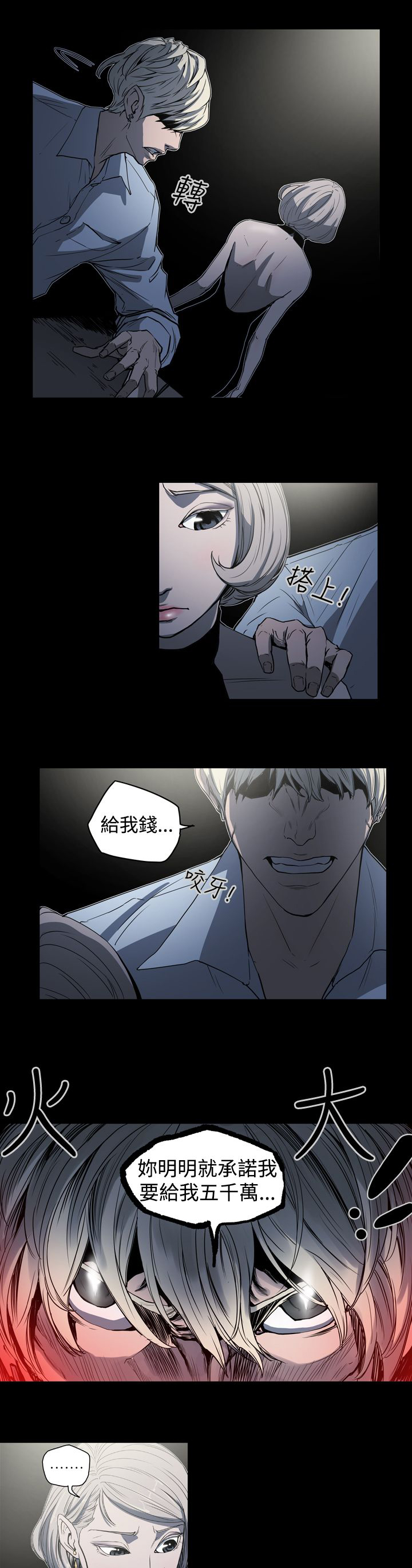 第23章：往事5