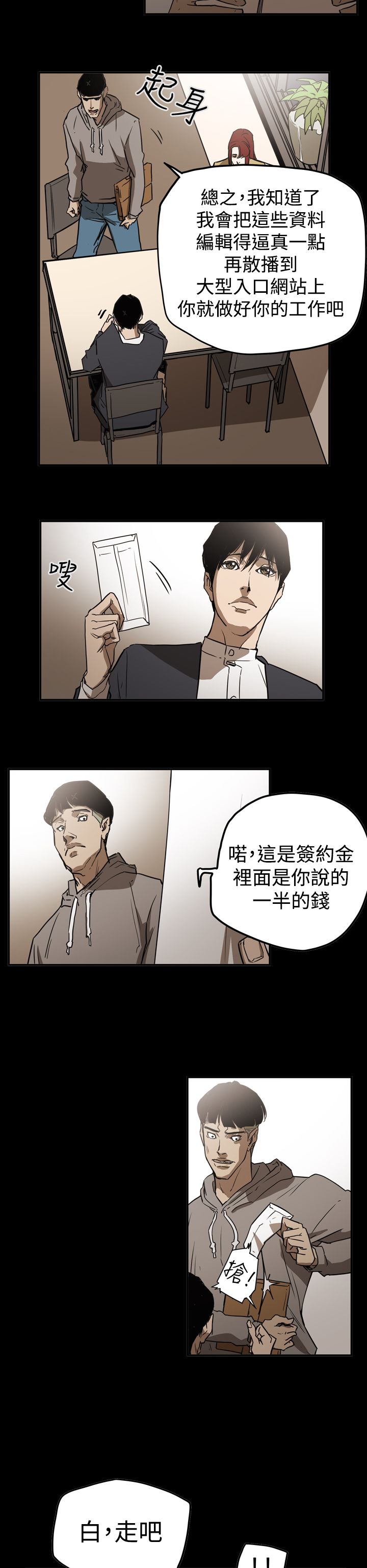 第61章：联络13