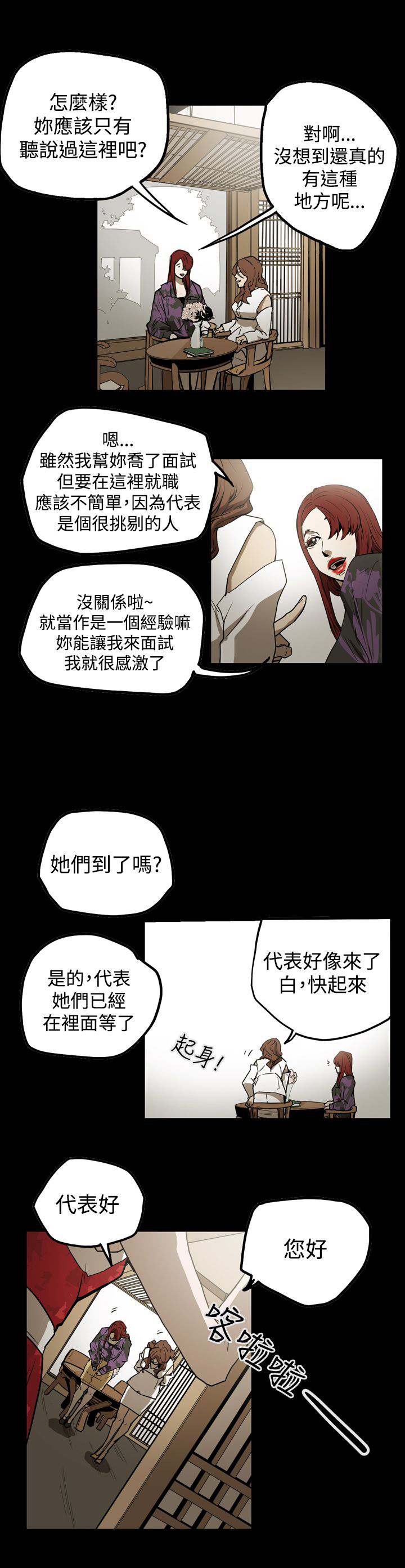 第36章：面试11
