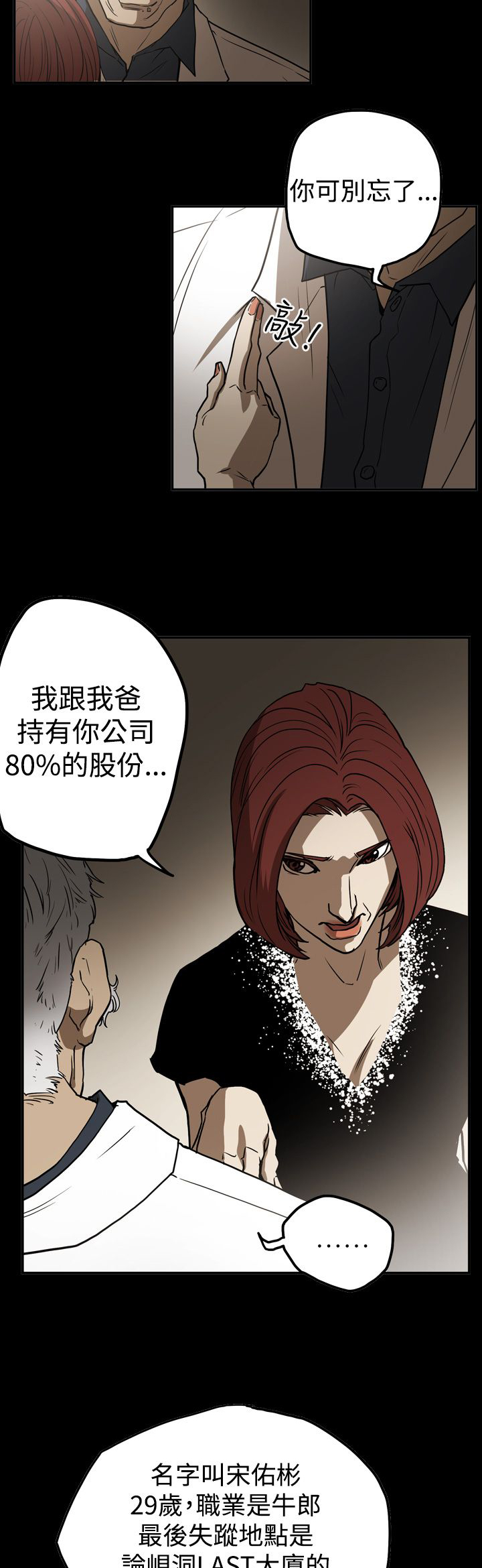 第40章：找人11