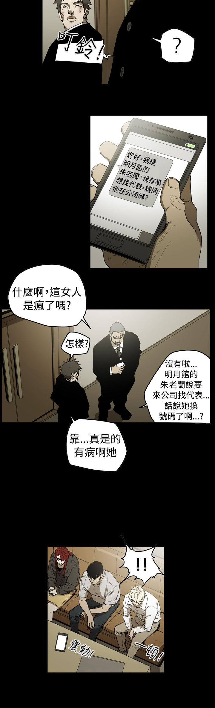 第37章：备份12