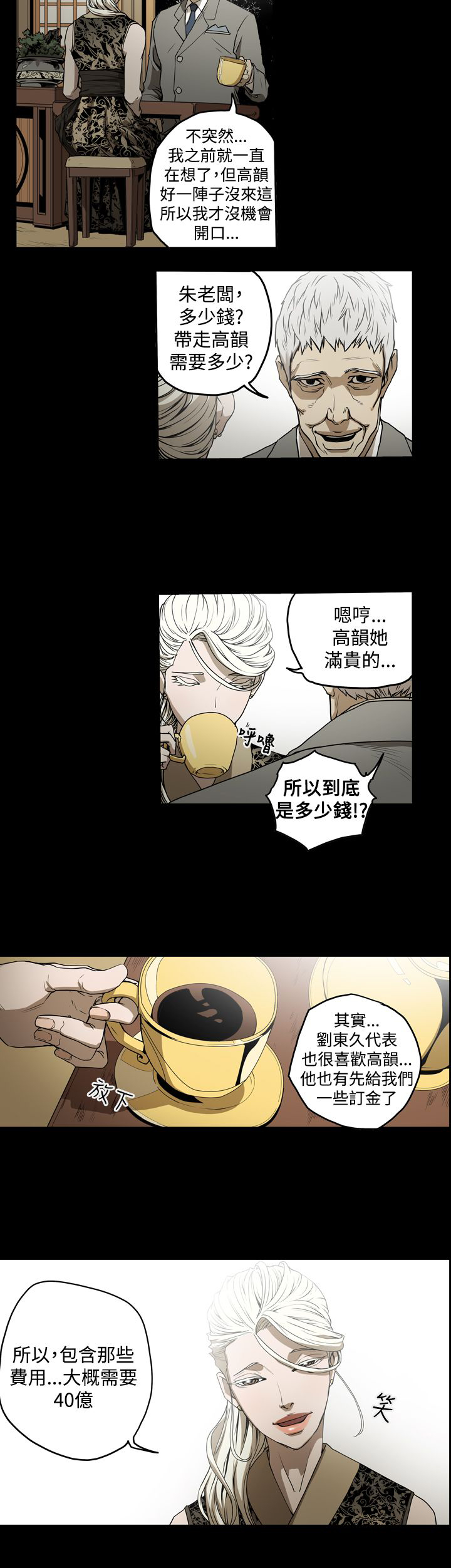 第33章：讨人1