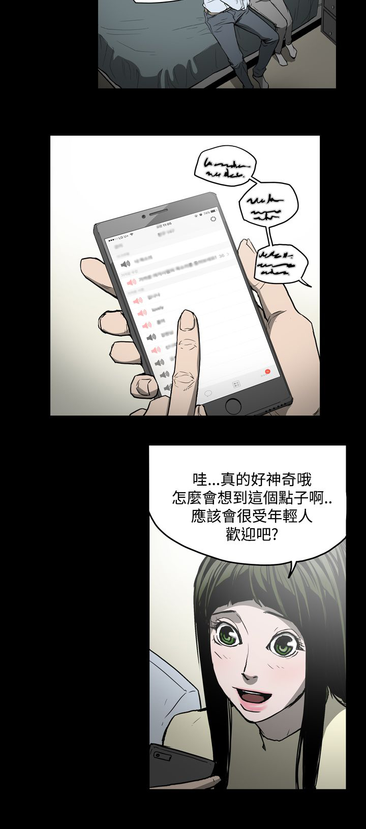 第22章：玩玩7
