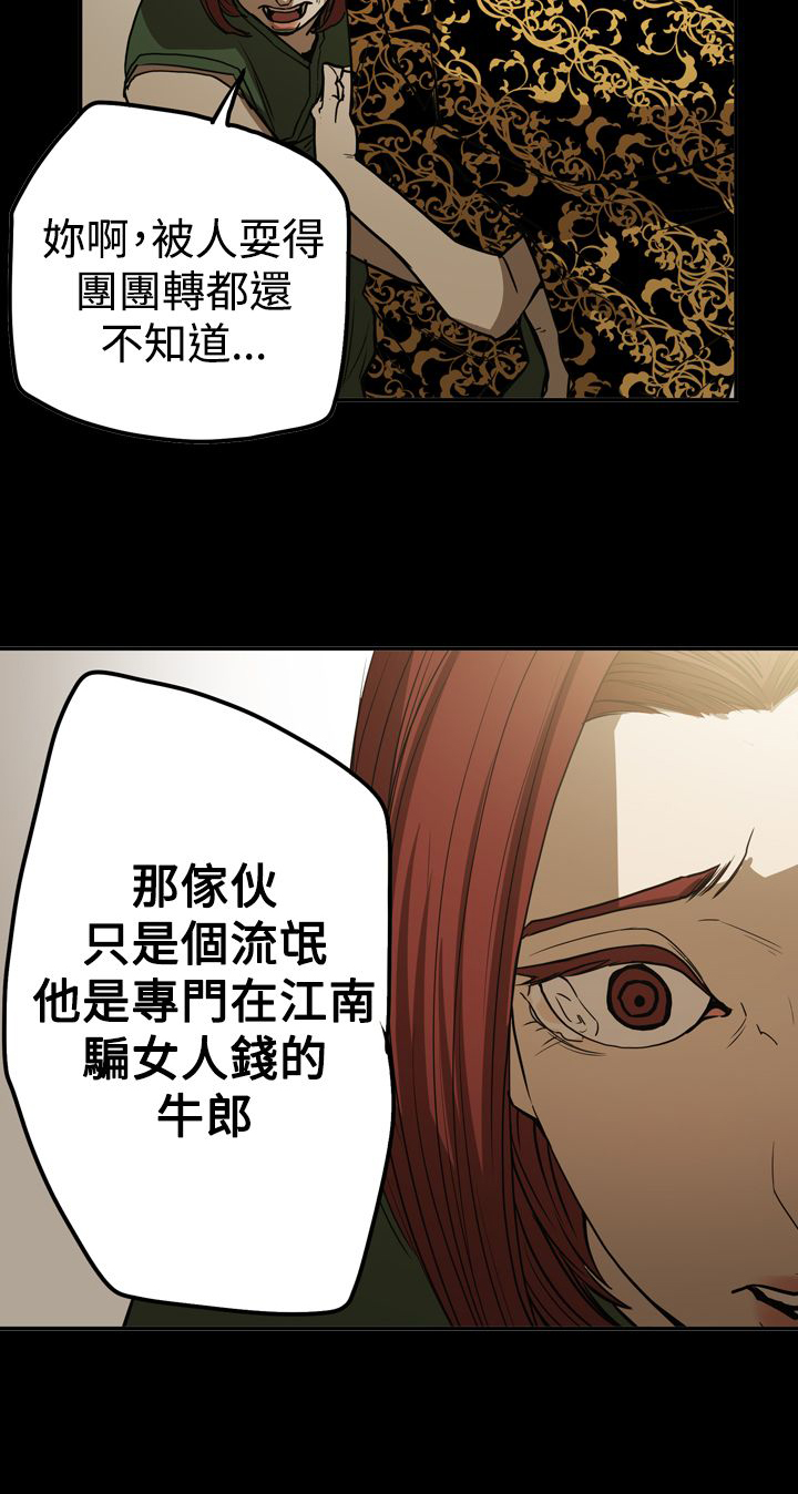 第52章：摊牌13