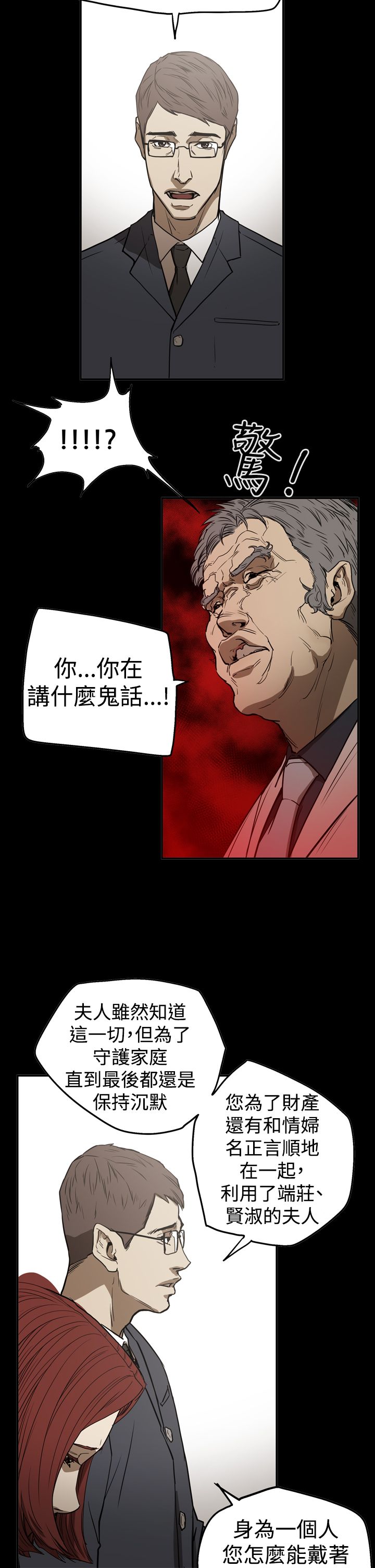 第54章：真相10