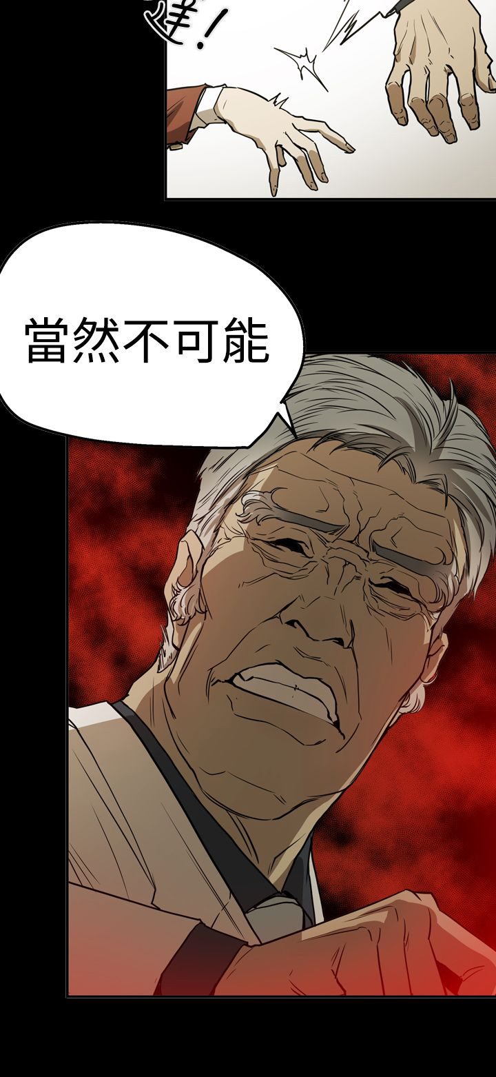 第53章：逃出魔掌24