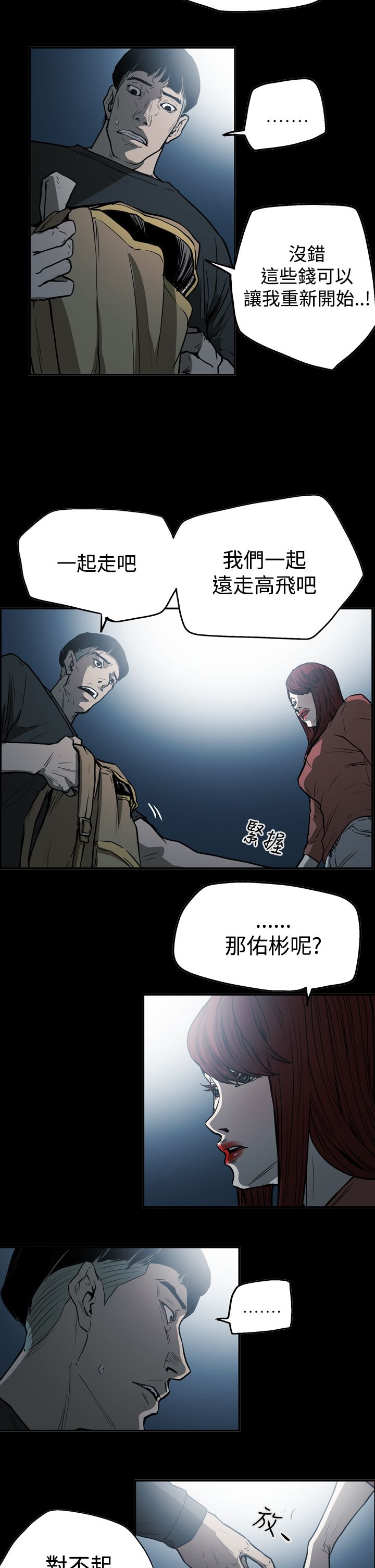 第51章：影片8