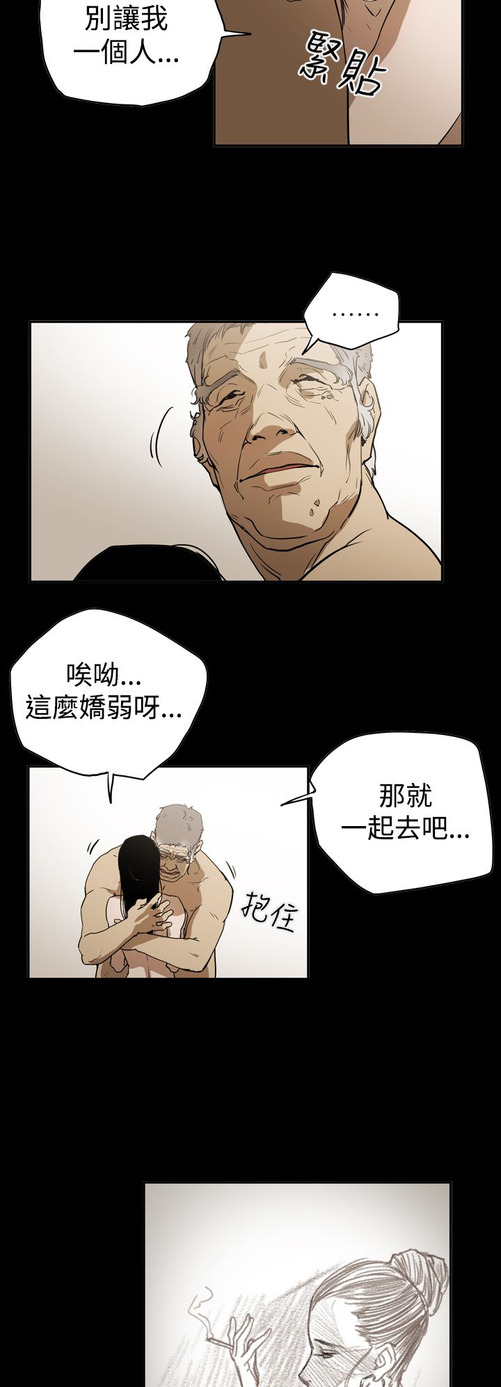 第44章：巧遇8