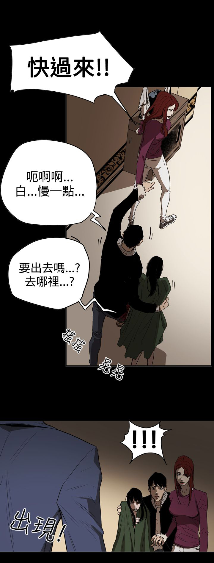 第64章：孤立无援7