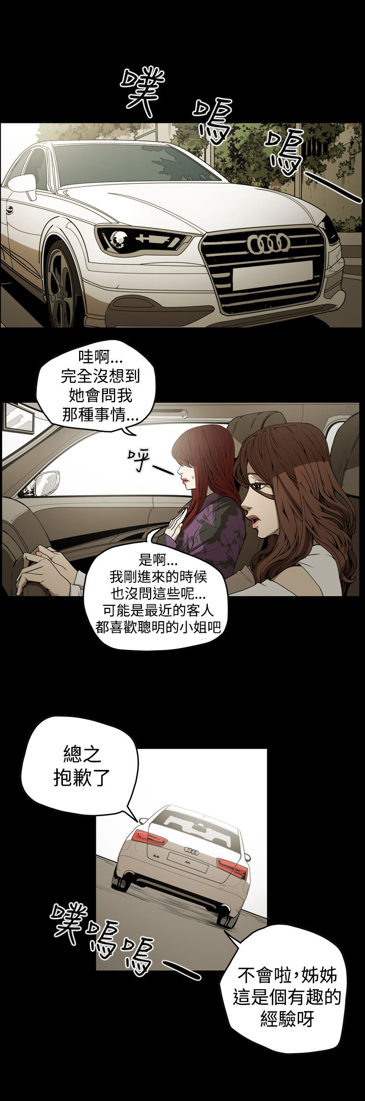 第37章：备份7