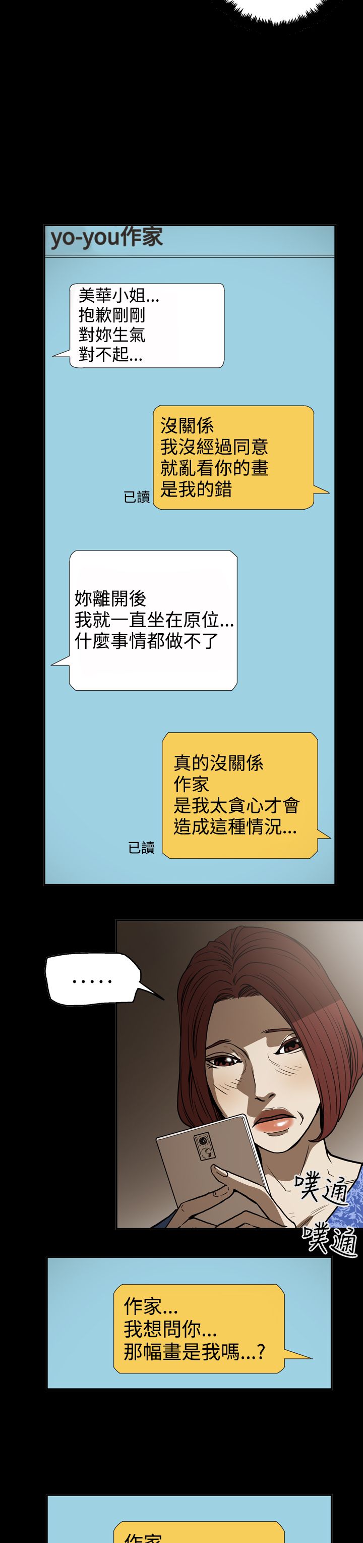 第47章：表白16
