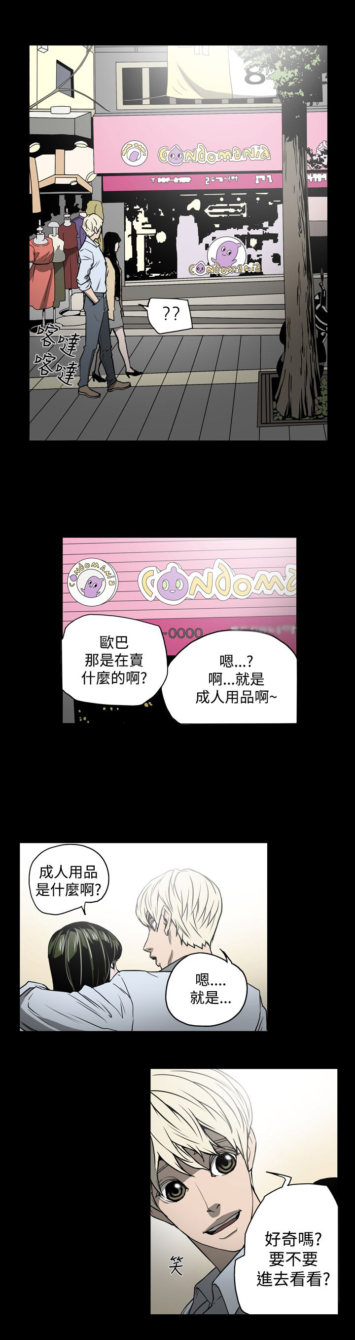 第16章：约会12