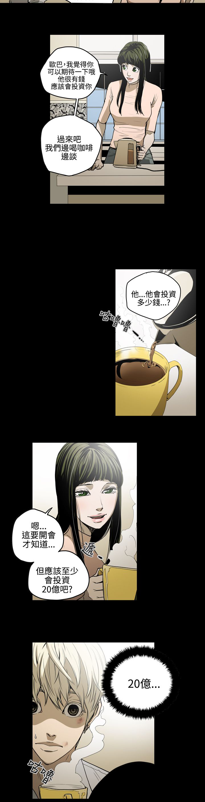 第26章：还债6