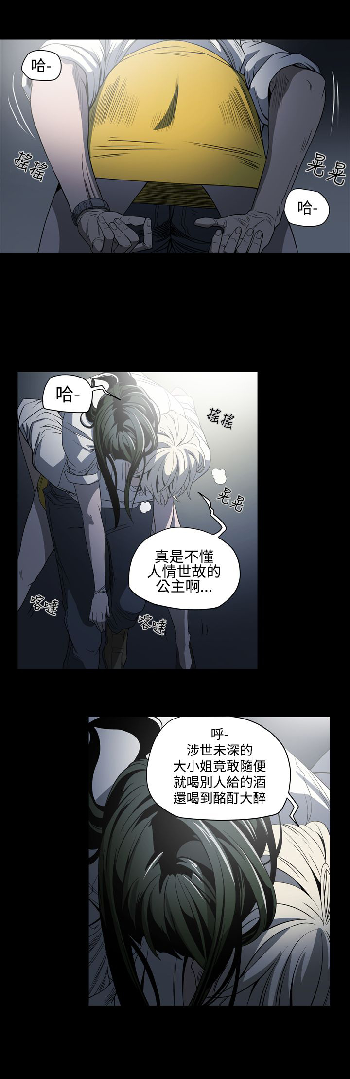 第4章：紧张1