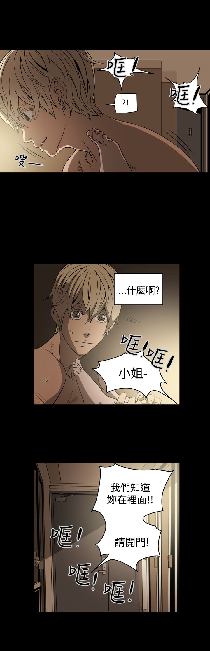第6章：不理智14