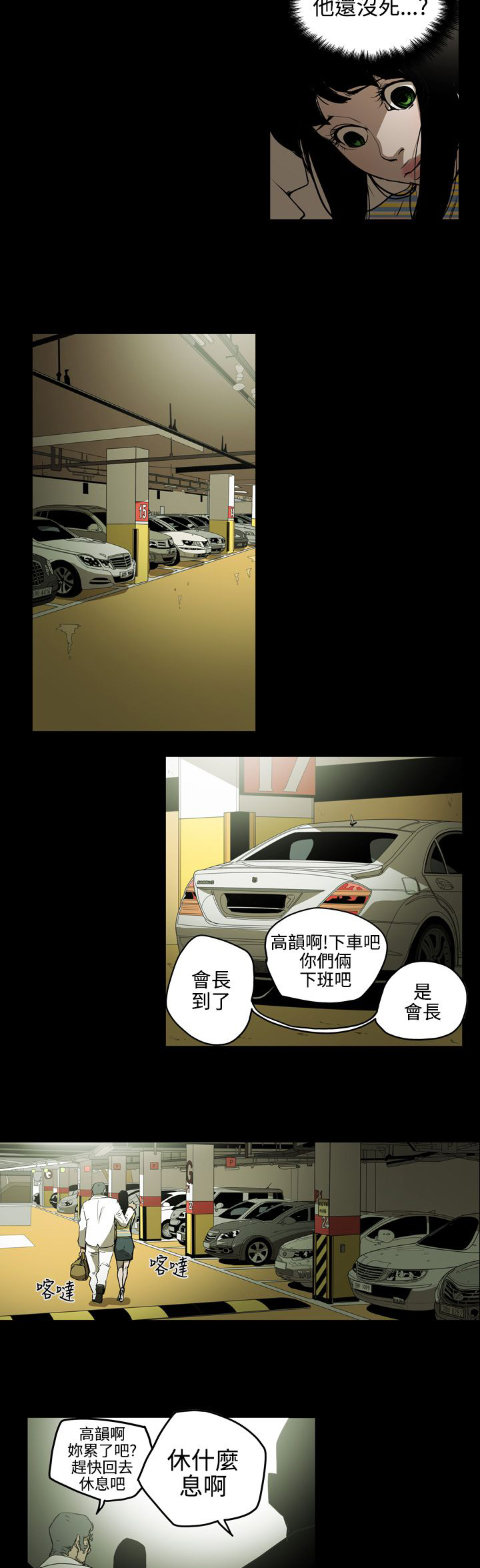 第34章：威胁12