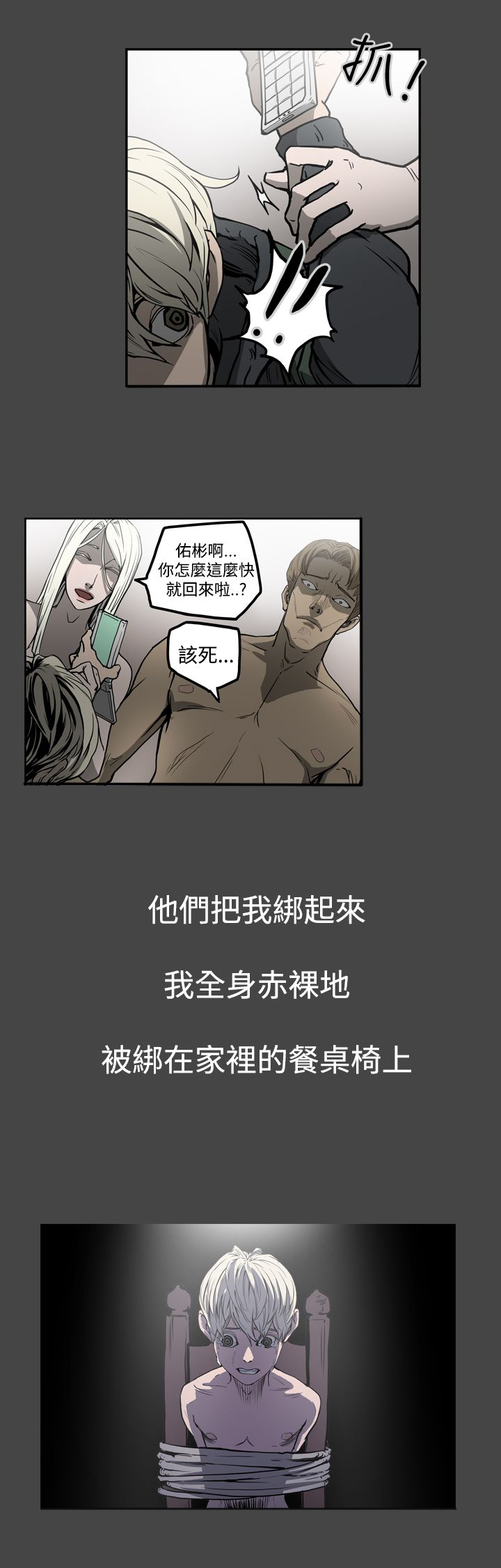第23章：往事14