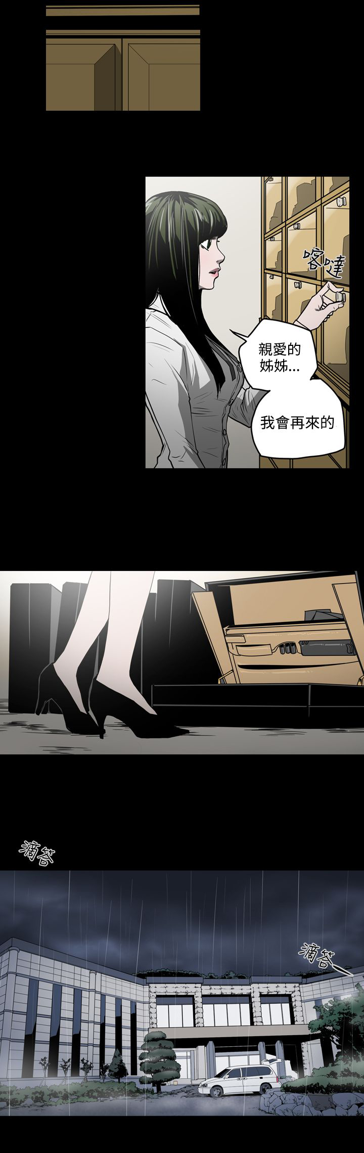 第30章：撞车20