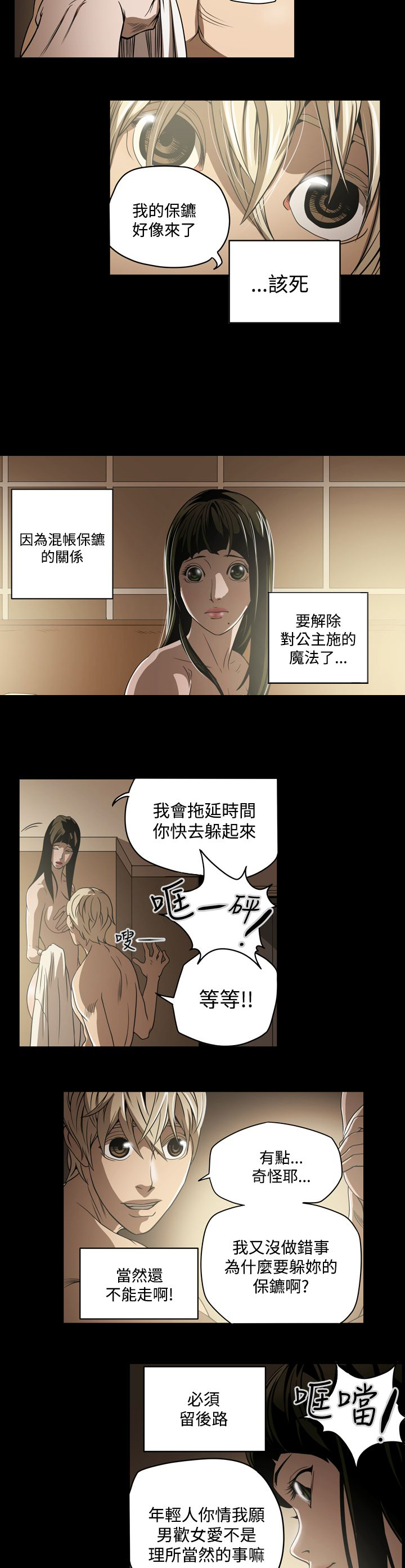 第7章：破门而入1