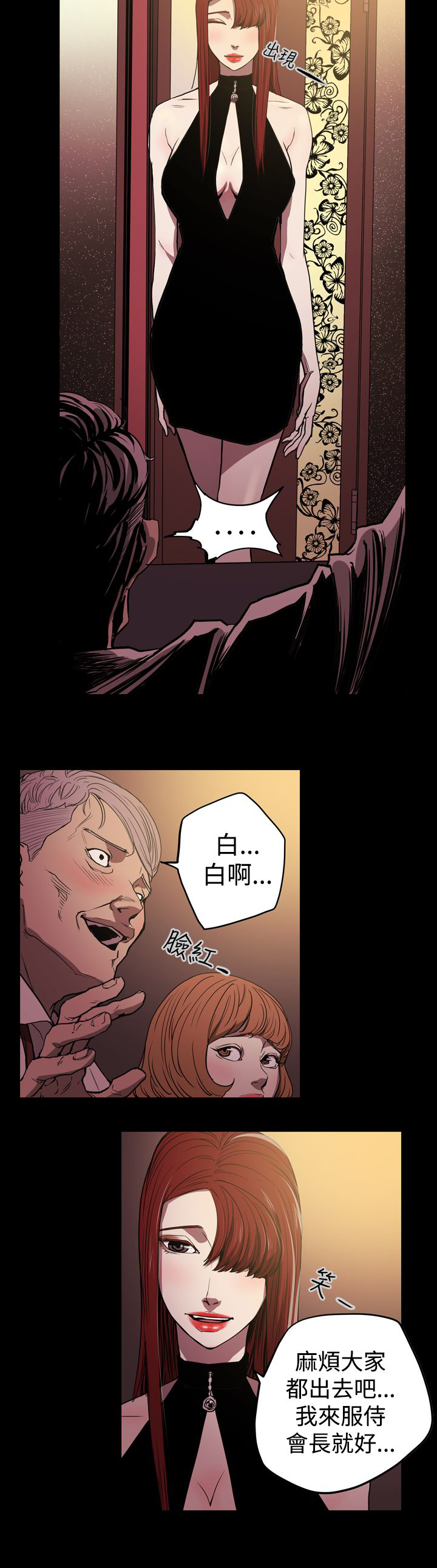 第25章：为了你10