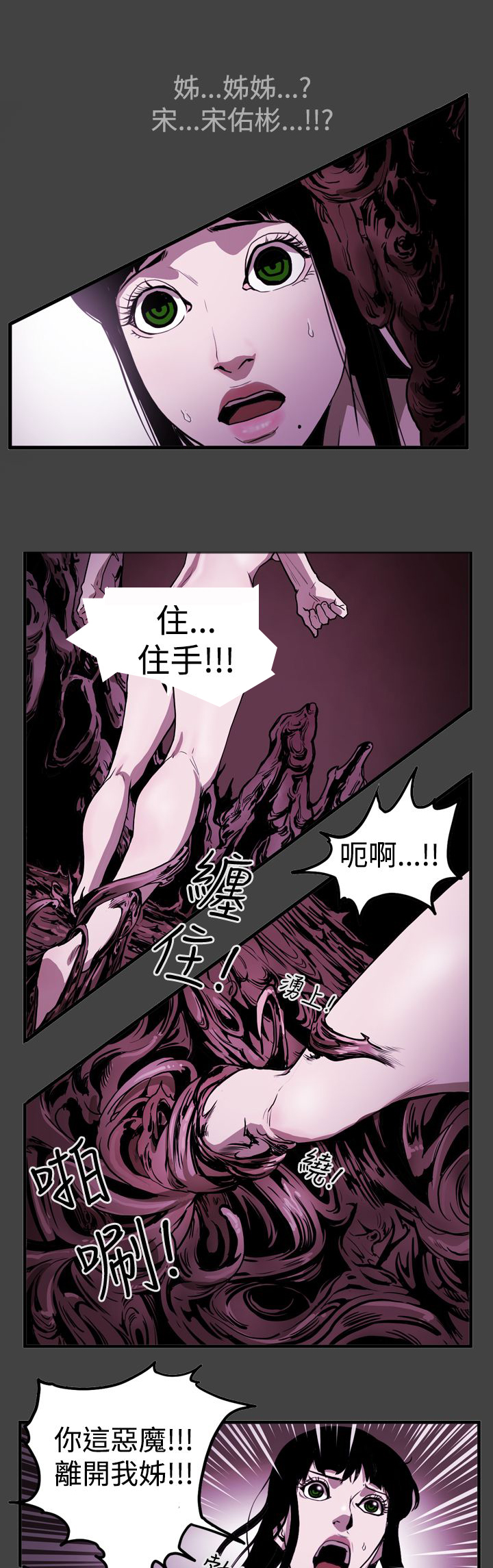 第38章：噩梦2