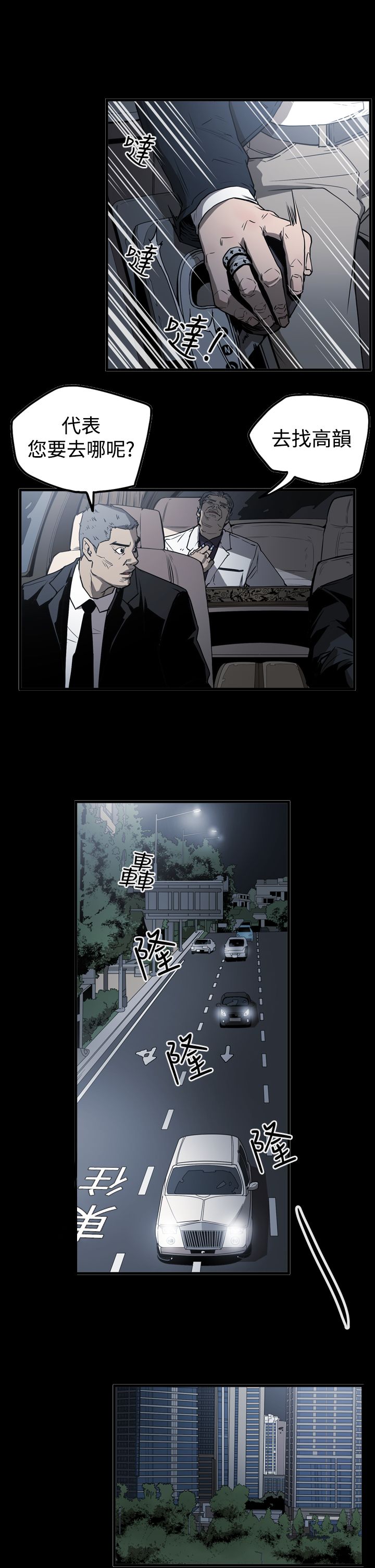 第38章：噩梦8